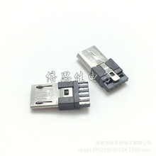 USB插座 麦克公头 焊线式 MICRO 5P 模顶前五超薄3.0