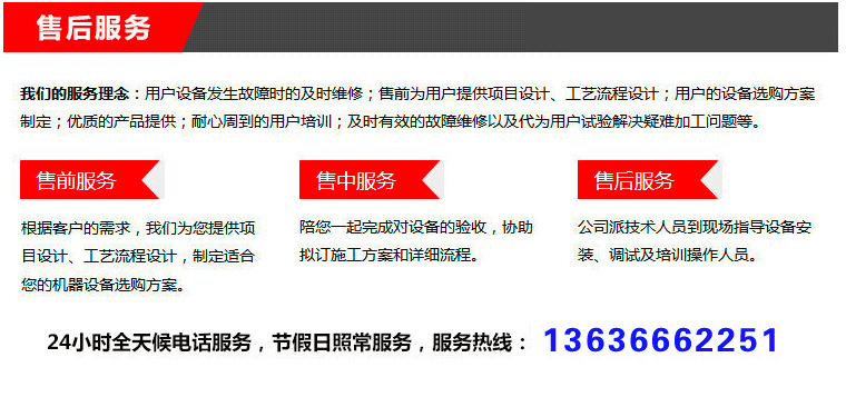 上海首攀售后服务电话