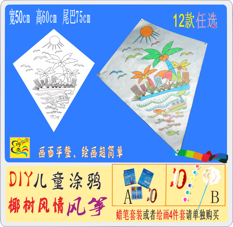 菱形椰树风情  效果对比