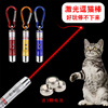 Interactive toy with laser, battery, lamp, pet, wholesale