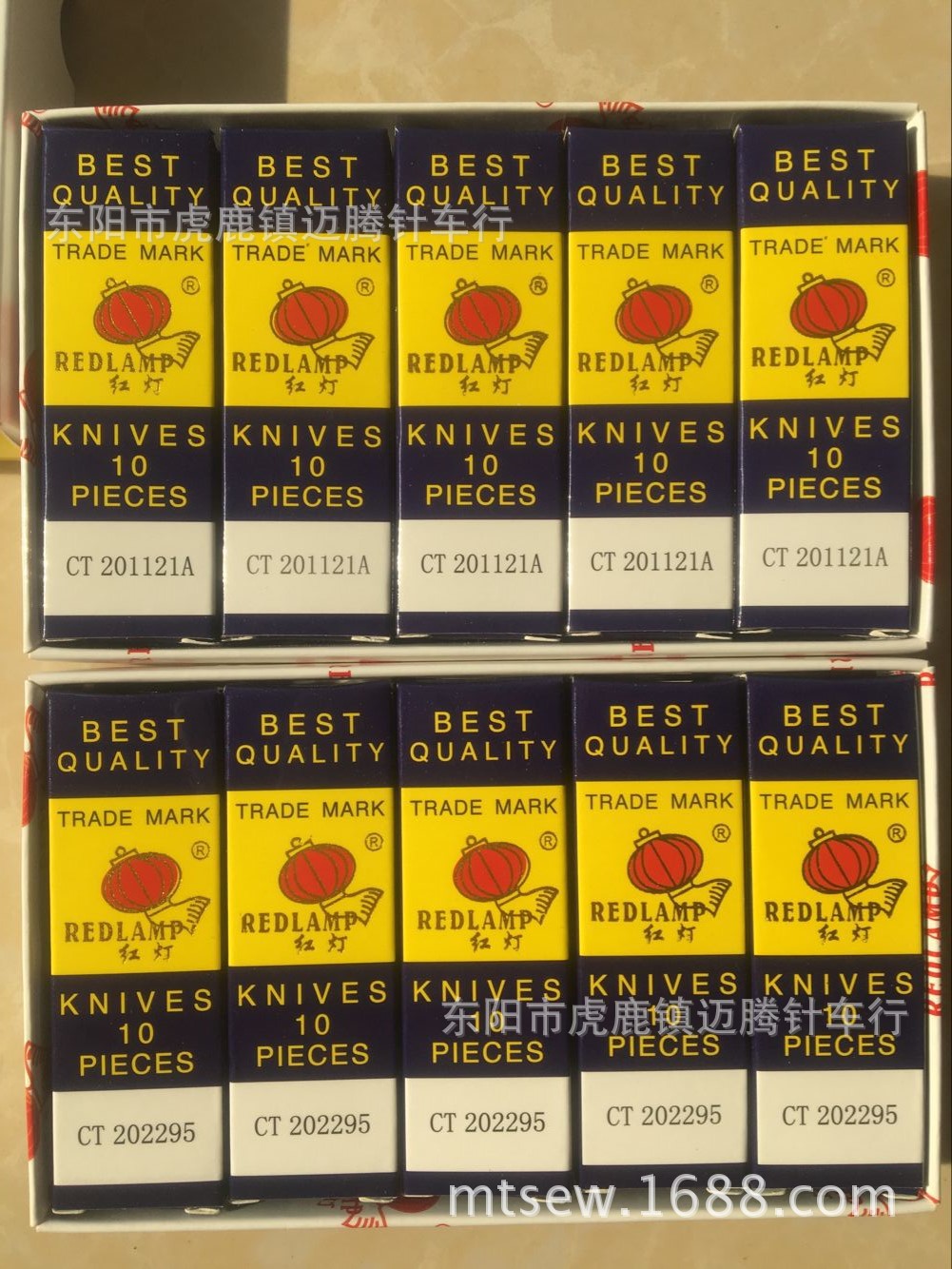 红灯笼 包缝机 拷边机 钨钢材质 上下刀 blade 工业缝纫机配件