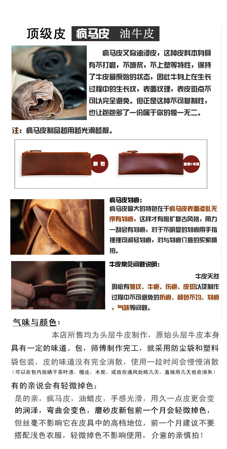 疯马皮---副本_15