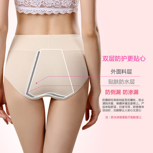 Langsha underwear women's menstrual pants spring and summer cotton high waist menstrual period anti-side leakage sanitary triangle shorts wholesale