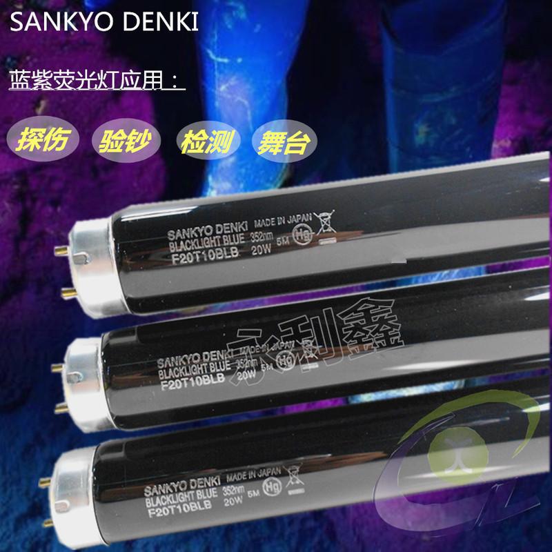 SANKYO DENKI F20T10BLB FL20S.BLB UV black light lamp tube