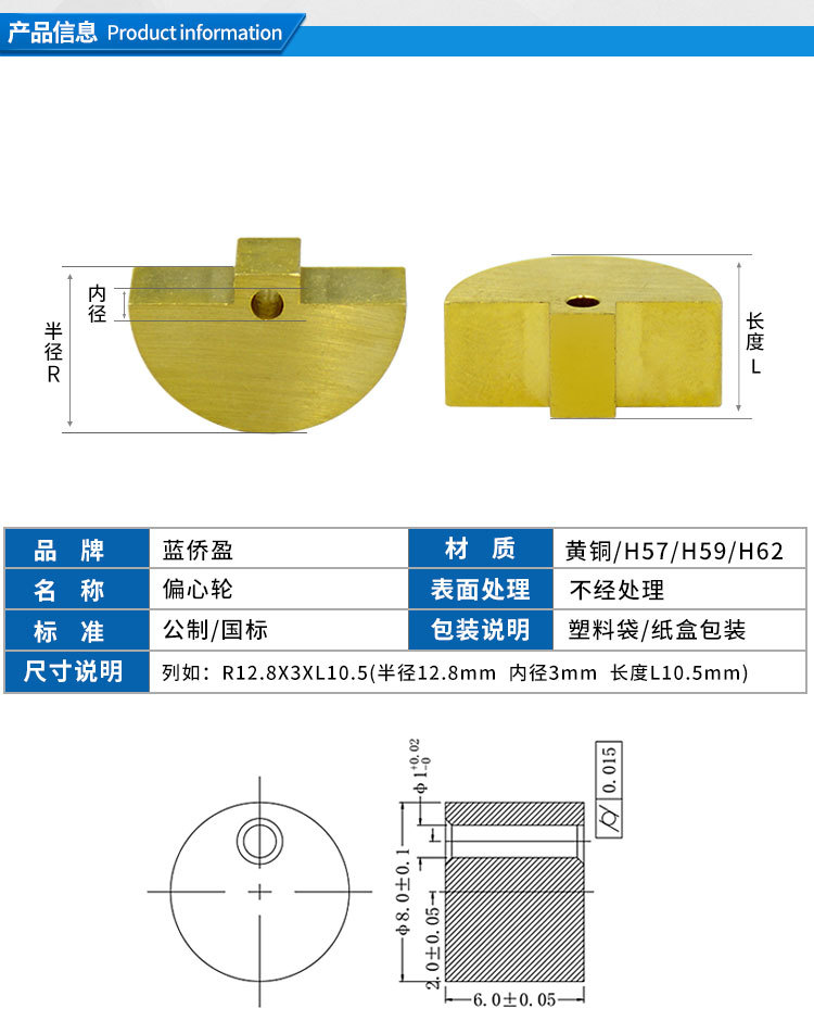 偏心轮六_03