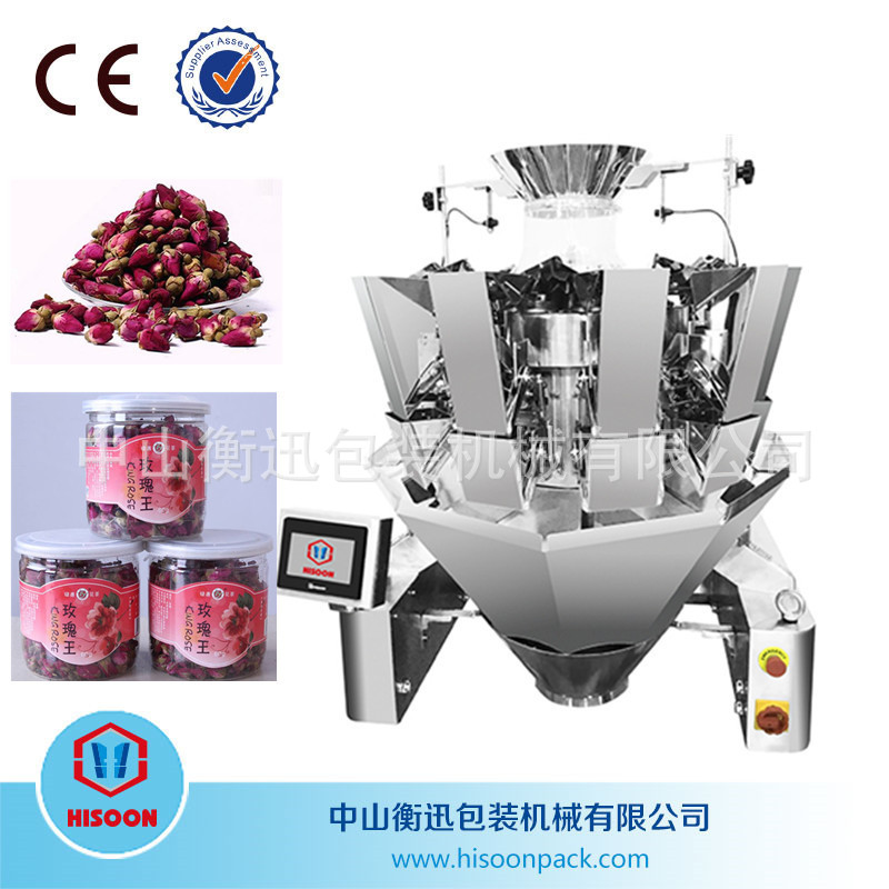 衡迅自动10头组合称玫瑰智能称重十头电脑电子秤多头检重计量设备