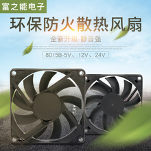 ɢ���L��5V/12V/24V���I�L��΢��ɢ���L����޹�C�L�ȼӝ���8015S