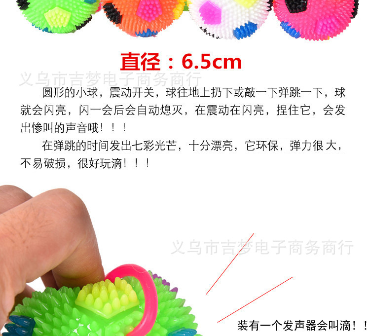 6.5CM发光按摩球(无毒)