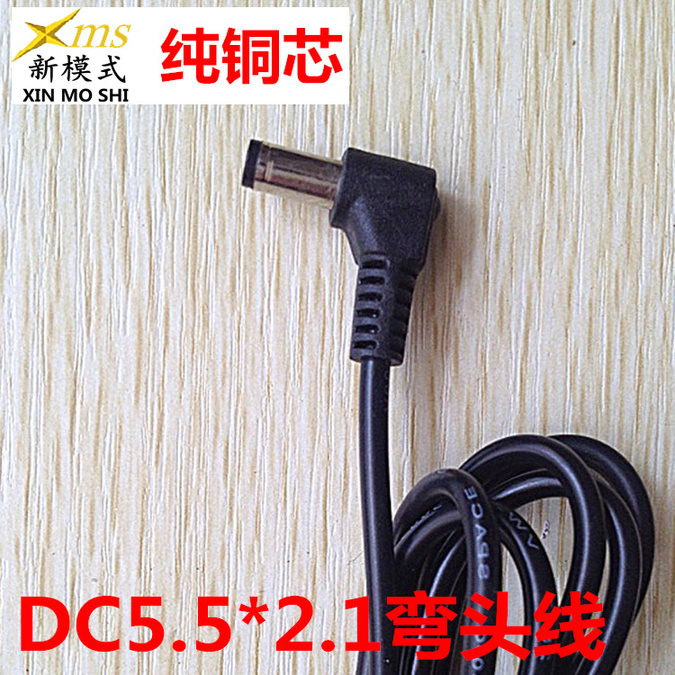 新模式【綫材部】DC线 5.5dc弯头线  5.5*2.1弯头 90度弯头电源线