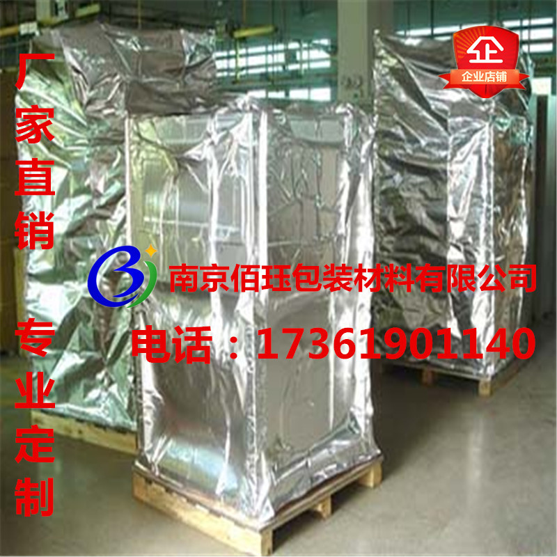 厂家定制 优质真空包装箱大型立体铝箔袋真空木箱包装 