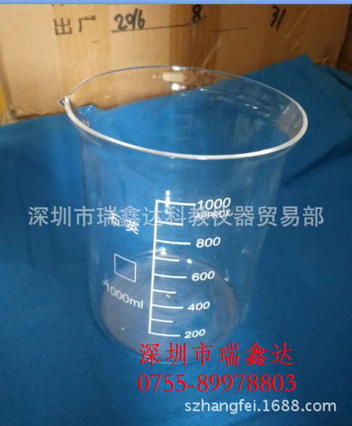 石英烧杯1000ml 500ml 250ml 100ml 石英玻璃烧杯 刻度烧杯