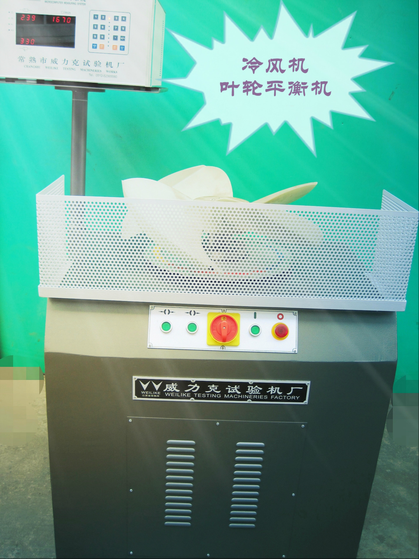 专业生产多型号动平衡机/万向节平衡机/立式平衡机