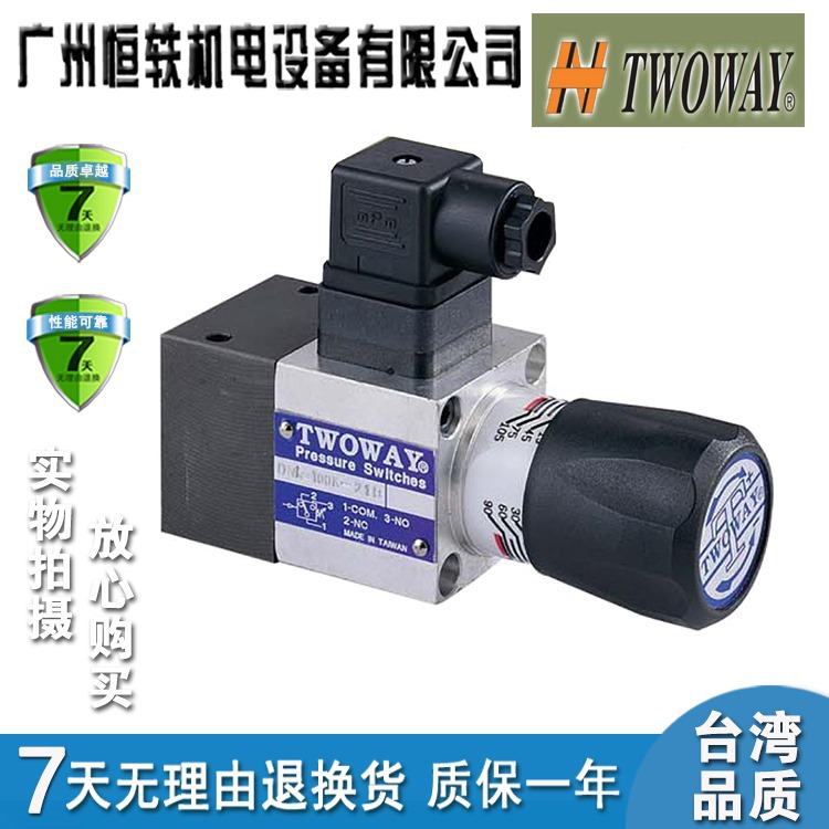 TWOWAY 台肯 DNL-100K-21B 050K 100K 200K 280K 400K 压力继电器