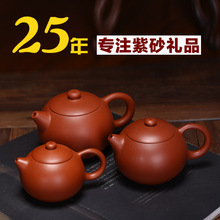 紫砂壶厂家直销宜兴茶壶厂批发茶具工艺品礼品套装手工西施壶