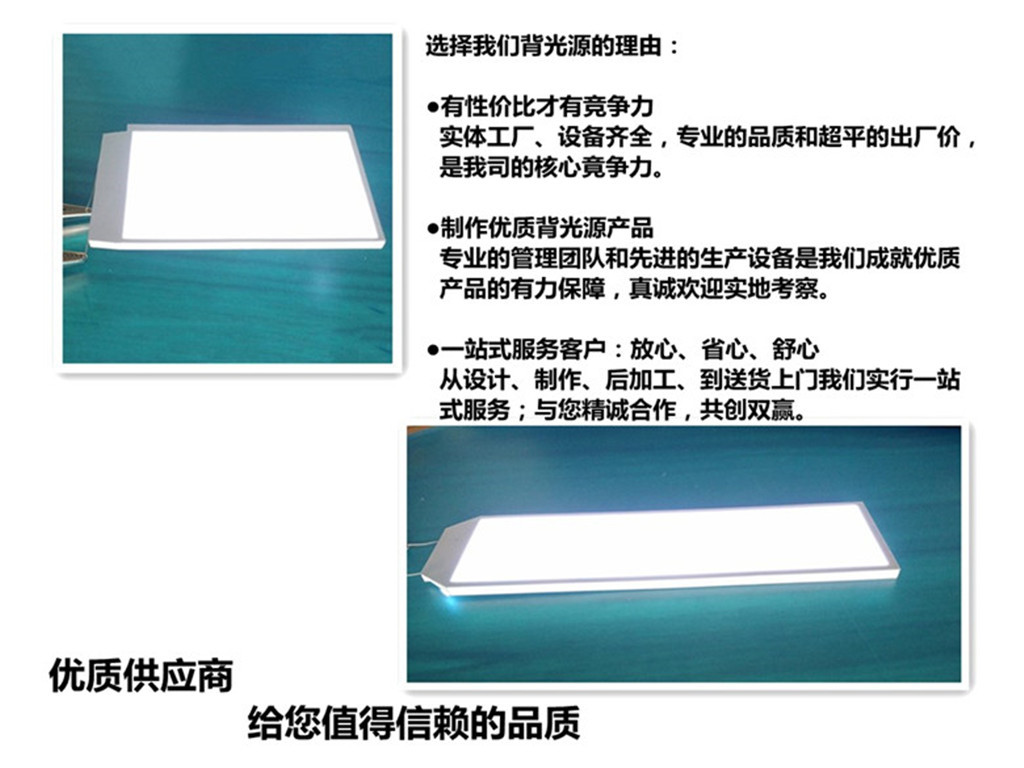 LED背光板、背光源厂家生产商、电气测量背光哪种好显示器件电子产品-百方网