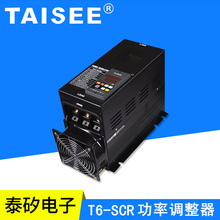 台灣泰矽專業生產SCR晶閘管調功器 可控硅調功器 晶閘管控制器
