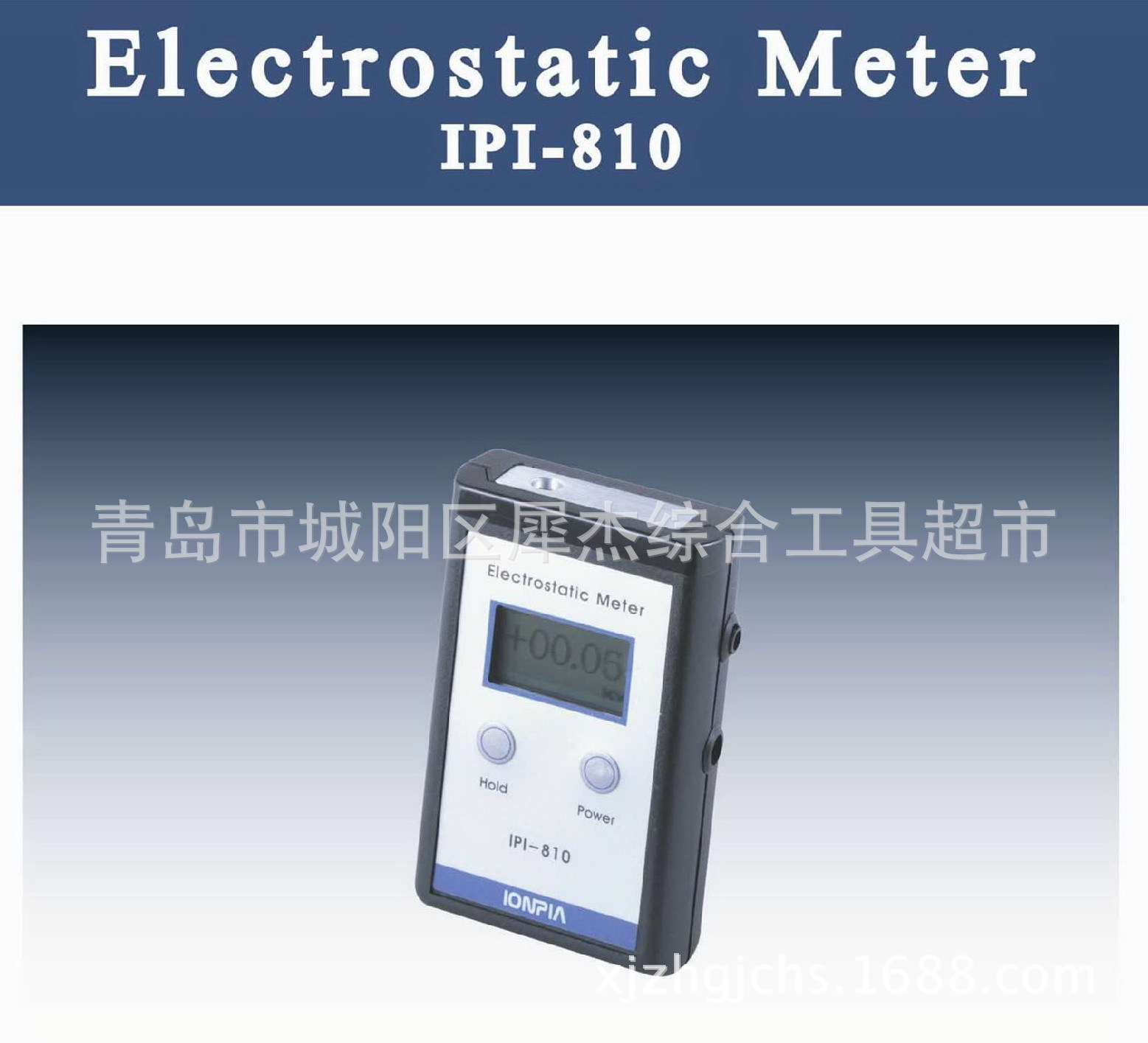 IONPIA，INVENIX静电监测仪器，消除器，IONIZER,IPI-220