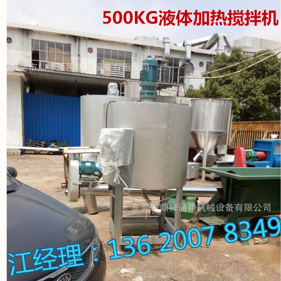 2018狗年大吉 大型液体搅拌机 胶水 洗洁精 涂料拌料机 可按要求