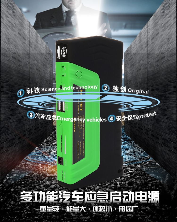 汽车电源完成详情1全_01