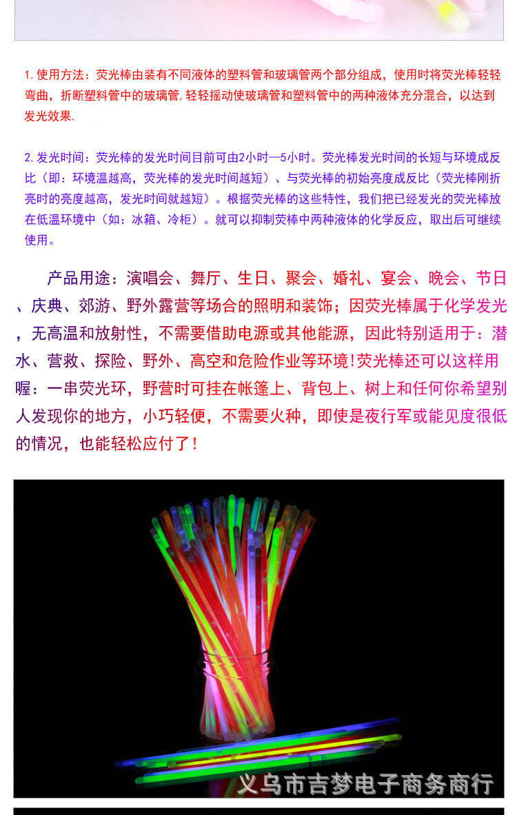 演唱会助威道具发光荧光棒（最佳）