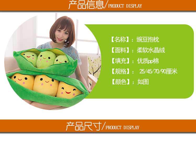 豌豆抱枕_03