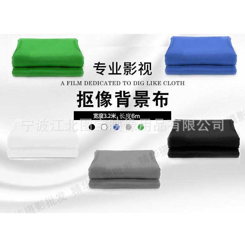 Photographic background cloth film and television keying cloth blue green black white background cloth buckle image background cloth blended 3.2 × 3 meters