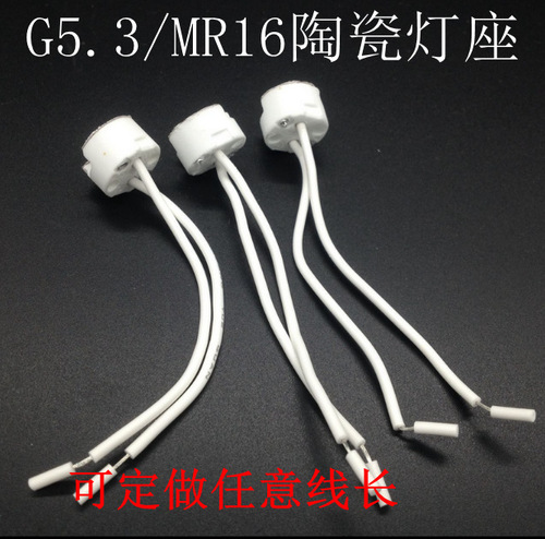 G5.3/GU5.3/MR16 Ceramic Quartz Lamp Holder Lamp Holder Lamp Cup Silicone Wire Lighting Accessories 10CM
