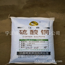 长期现货供应工业级优质硫酸铜   硫酸铜价格 硫酸铜用途