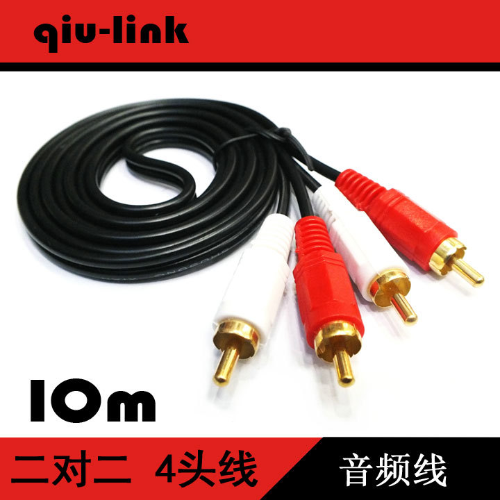 电视机二对二音频线 2RCA对2RCA 10米 双莲花音频连接线 4头线