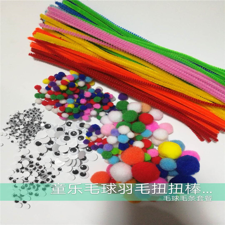 绒球毛条毛根绒条益智玩具DIY手工制作节日跨境圣诞装饰毛绒套餐