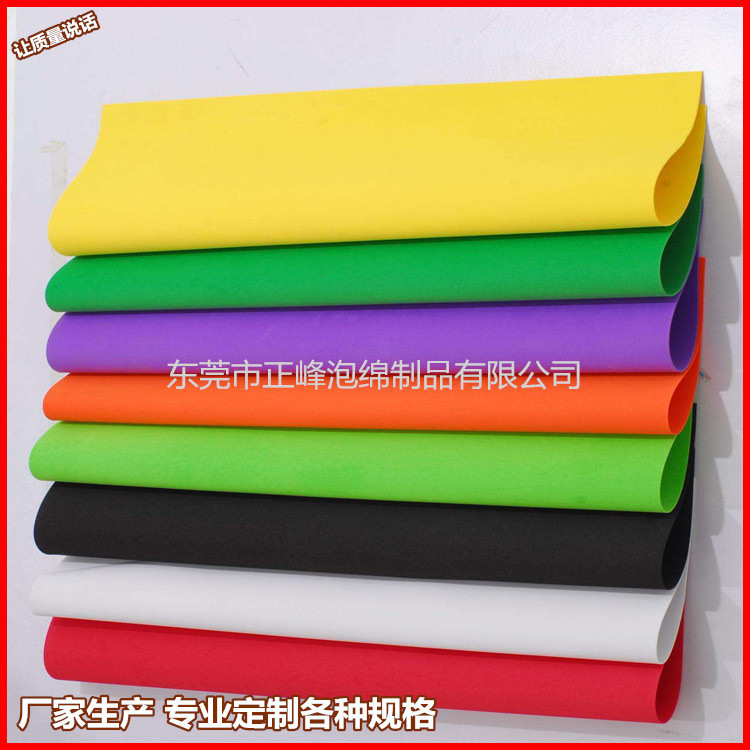 厂家  eva材料发泡 各种彩色 硬度材料