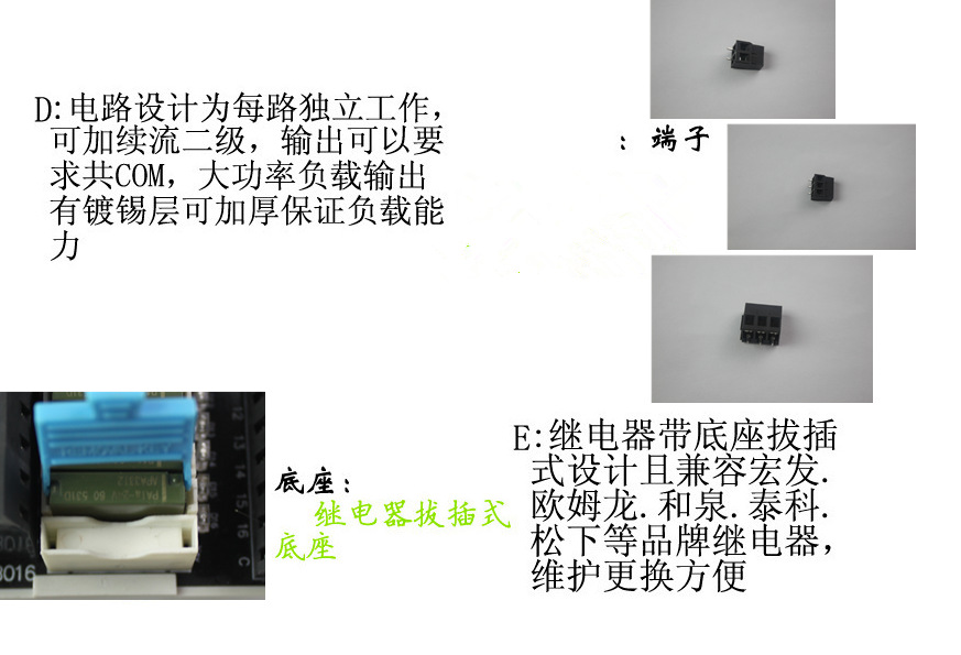 松下产品优势端子