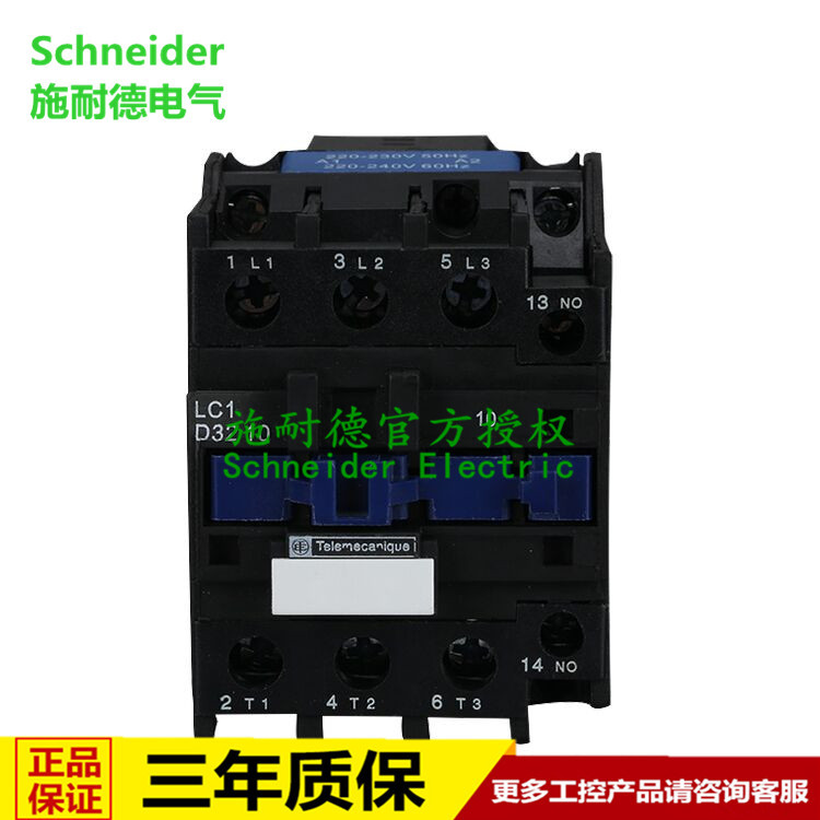 原厂正品交流接触器LC1D2510F5C LC1D2501F5C AC110V 25A