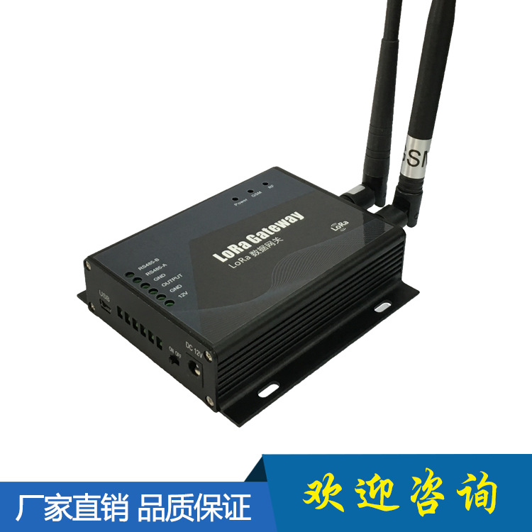 LORA网关 无线接收终端 智能网关 温湿度采集网关 Lora