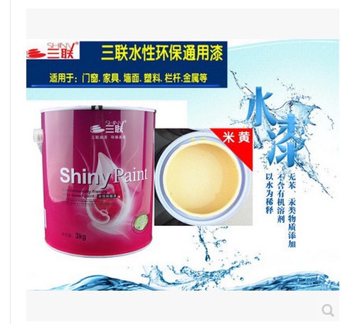 三联环保水性木器金属防锈漆家具漆水性无味涂料漆800克米黄色漆