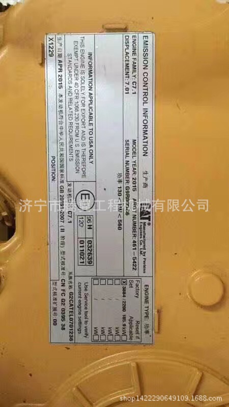 适用于卡特323D2挖掘机C7.1发动机总成