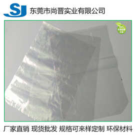 PVC收缩袋 透明塑封膜过塑膜环保两头通热收缩膜日用品化妆品通用