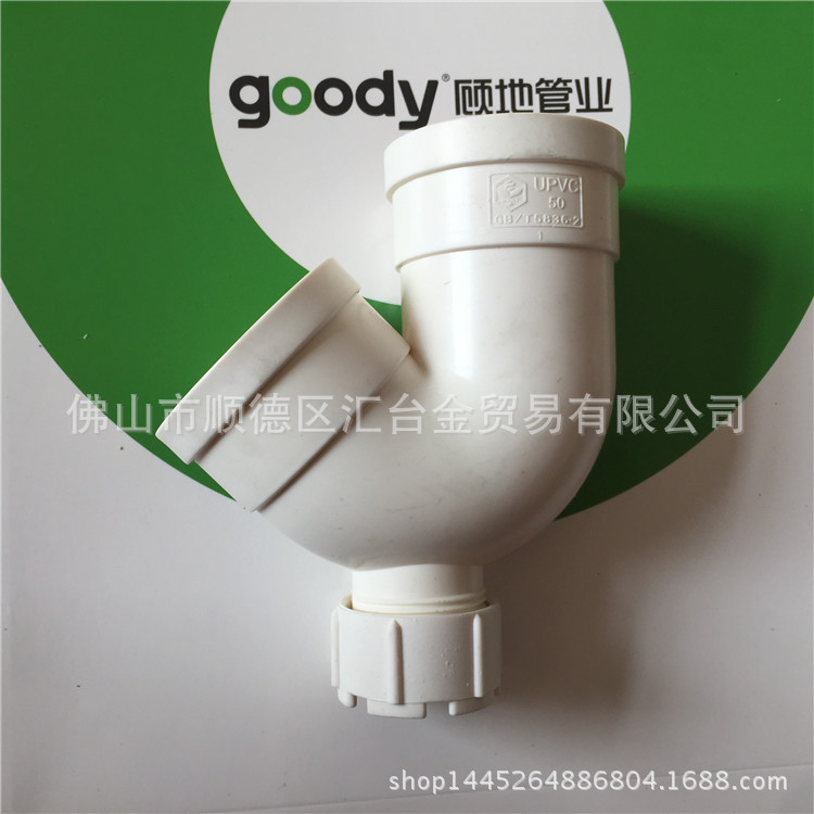 顾地PVC-U排水管配件管件带检查口存水弯一级代理厂价直供
