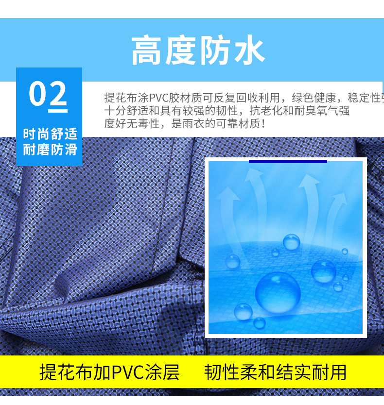 提花布涂pvc胶双层雨衣套装 带反光条 华亿