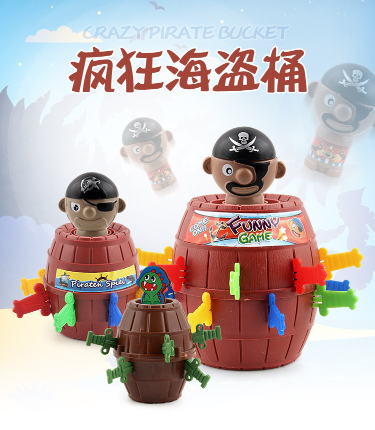 海盗桶3款_01