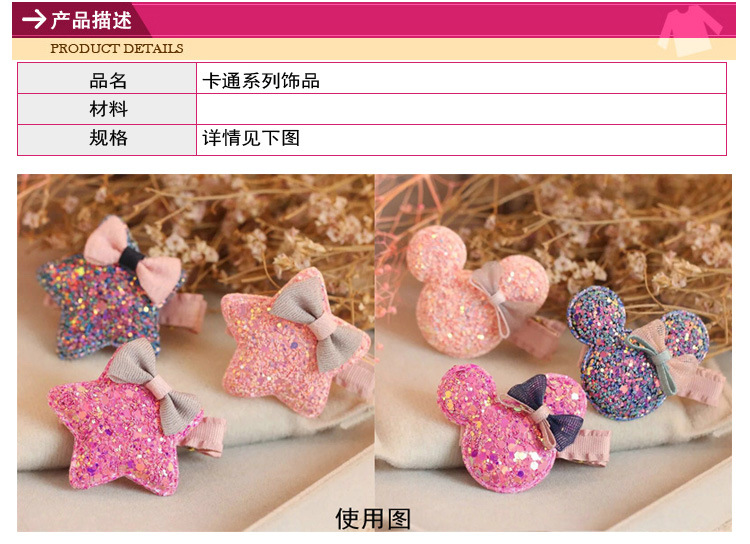 粗粉卡通-宝贝描述-昼袅_02