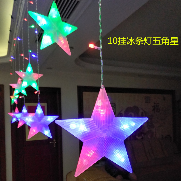 10挂冰条灯五星