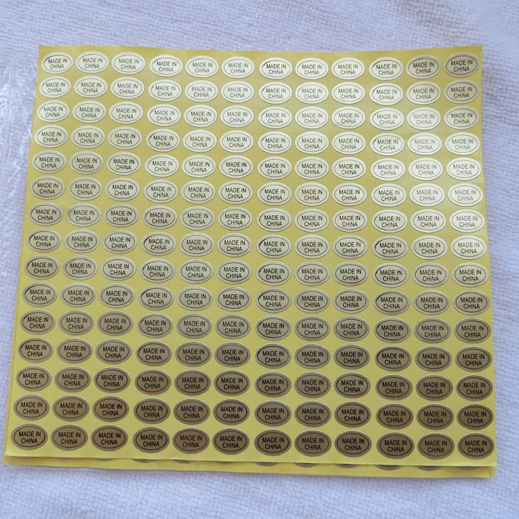 中国制造金色不干胶贴纸 MADE IN CHINA环保标签纸 9*13MM 2700个