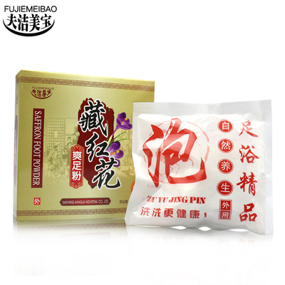 saffron In powder Foot bath powder Foot bath agent Foot Medicine Foot bath Wash one's feet Manufactor Wash one's feet Foot Medicine Foot bath
