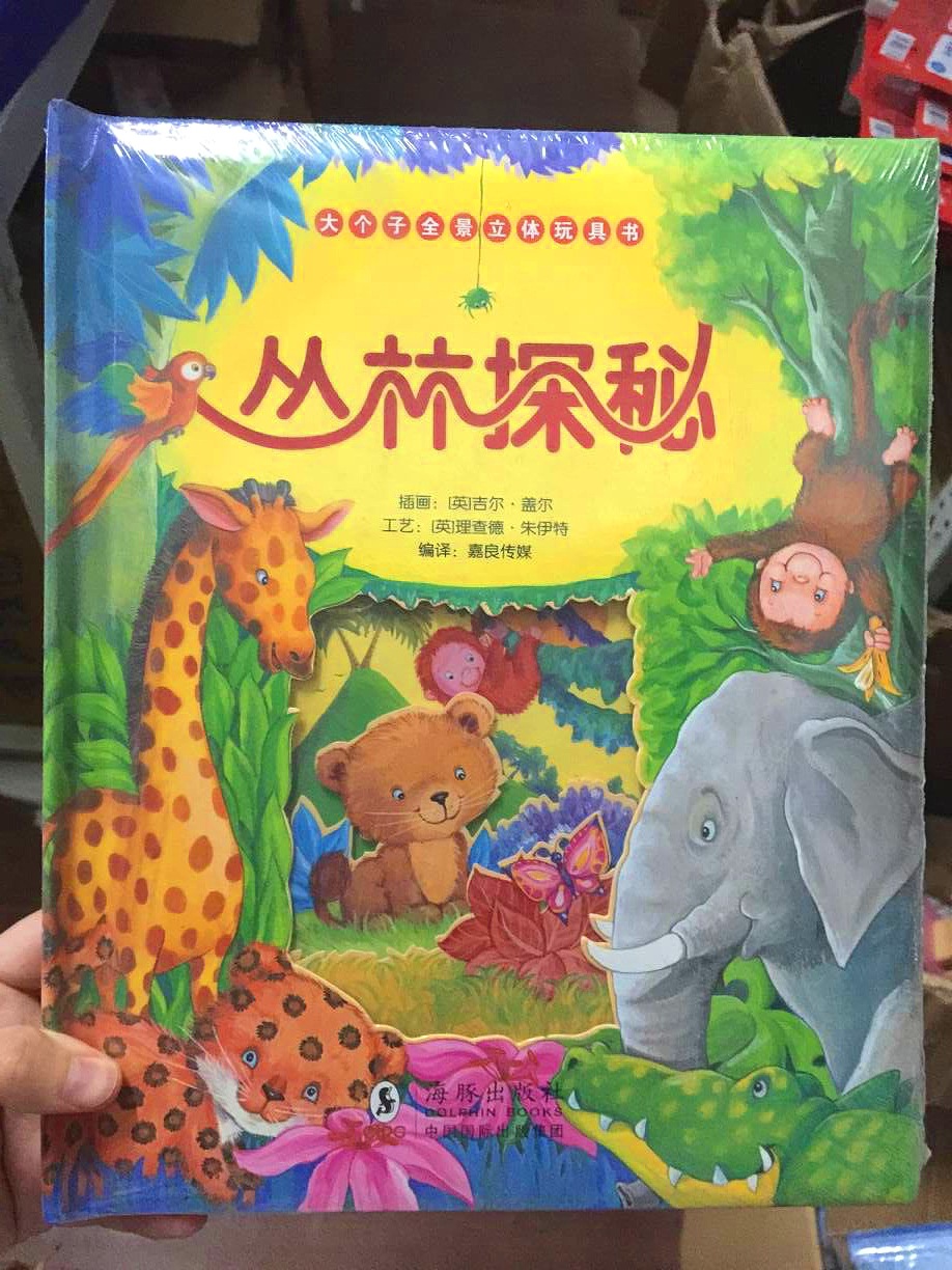 Flip book, coloring book