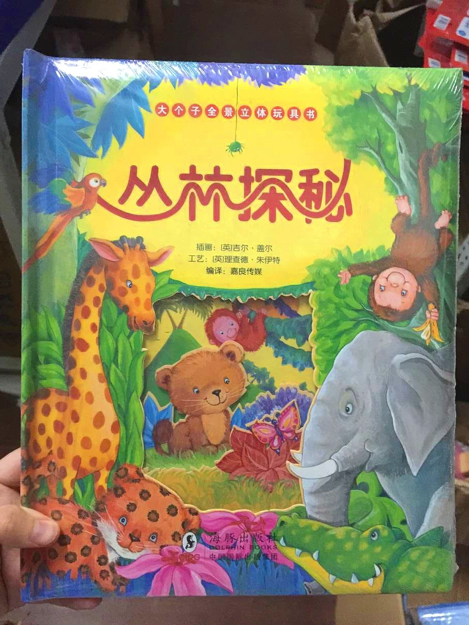 Flip book, coloring book