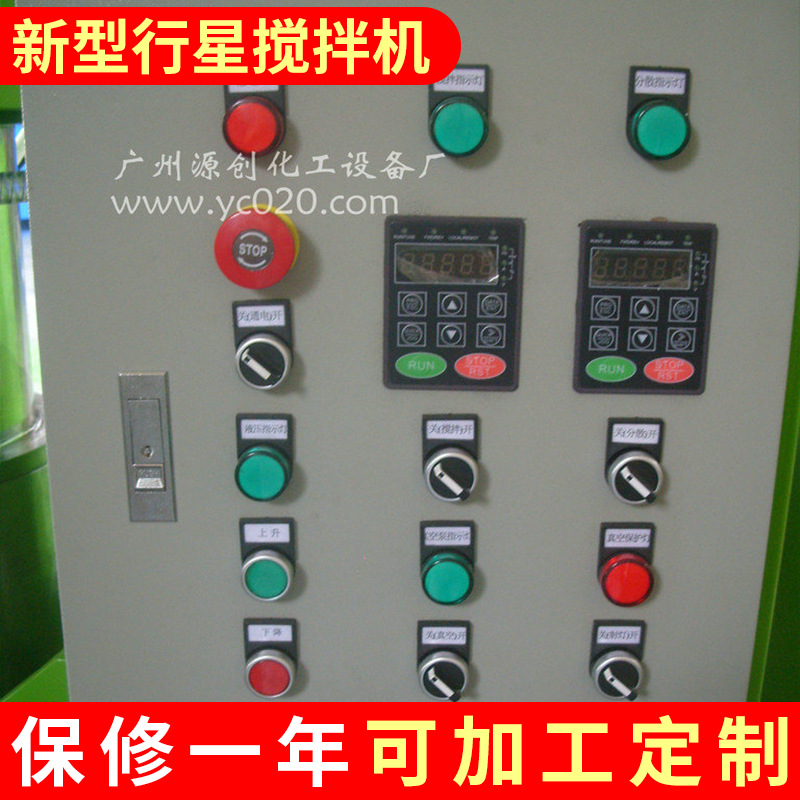 新型实验室单轴双行星动力混合机 立式高速行星混合机系列