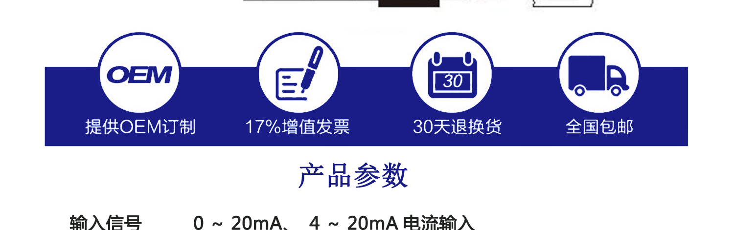 模擬量輸入隔離器-7403_09