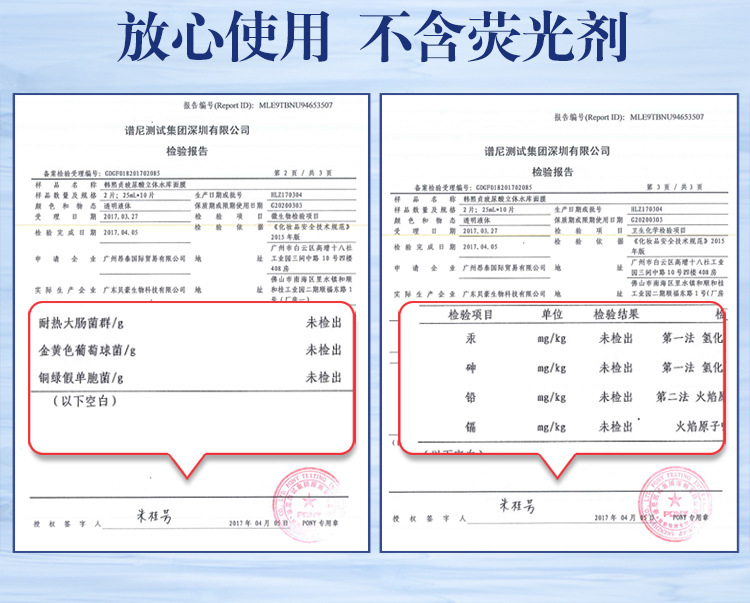 玻尿酸面膜详情-20170809-梁文珍_10