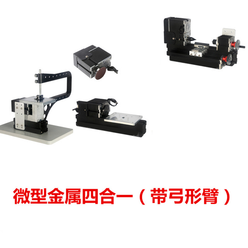 大功率微型金属四合一组合机床 工具套装 微型机床 迷你工具套装